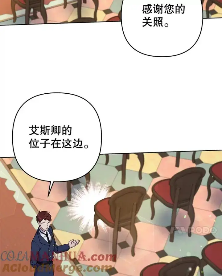 漫画《为了帮助你理解》110.成为继承人第65张图