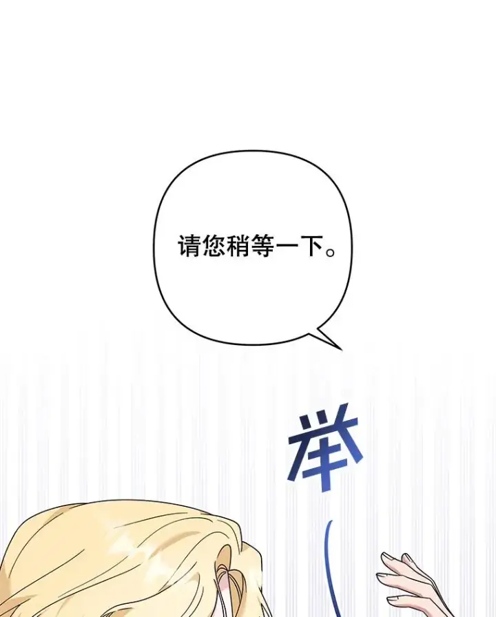 漫画《为了帮助你理解》110.成为继承人第68张图
