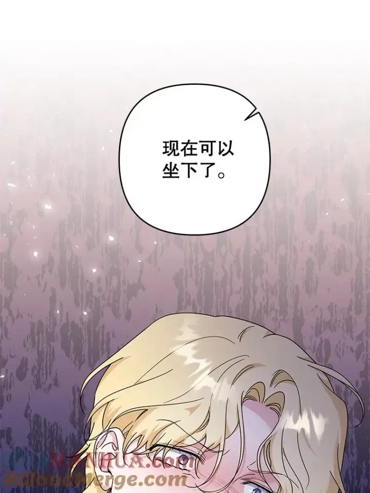 漫画《为了帮助你理解》110.成为继承人第73张图