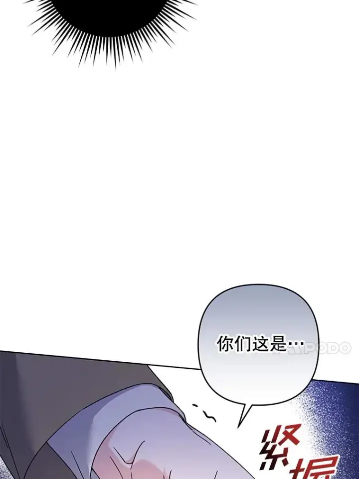 漫画《为了帮助你理解》110.成为继承人第75张图