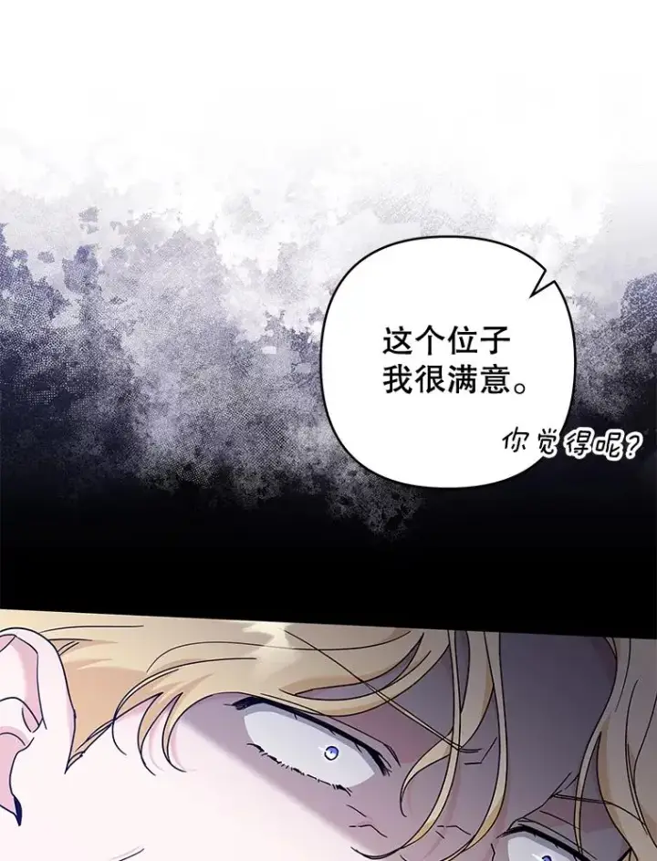 漫画《为了帮助你理解》110.成为继承人第79张图