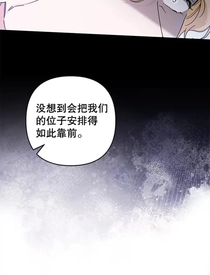 漫画《为了帮助你理解》110.成为继承人第80张图