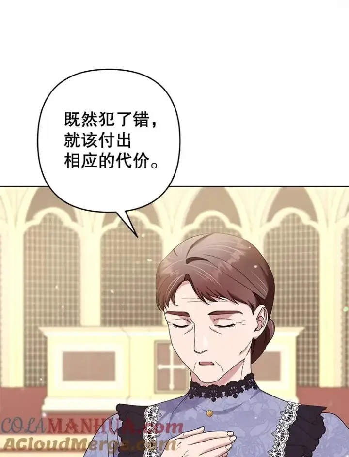 漫画《为了帮助你理解》110.成为继承人第81张图