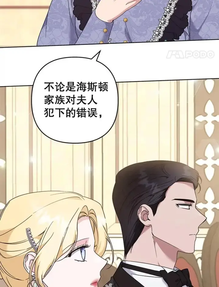 漫画《为了帮助你理解》110.成为继承人第82张图