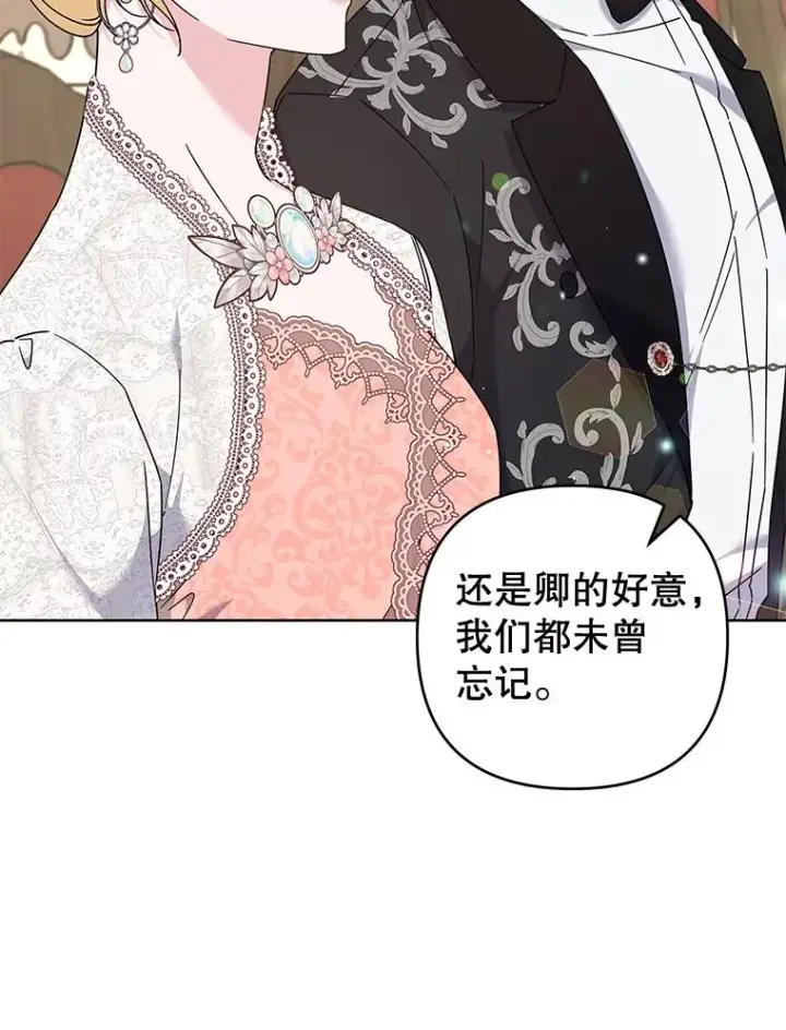 漫画《为了帮助你理解》110.成为继承人第83张图