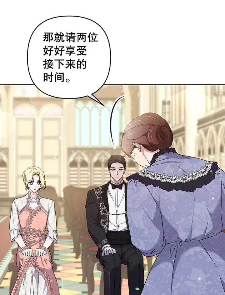 漫画《为了帮助你理解》110.成为继承人第84张图