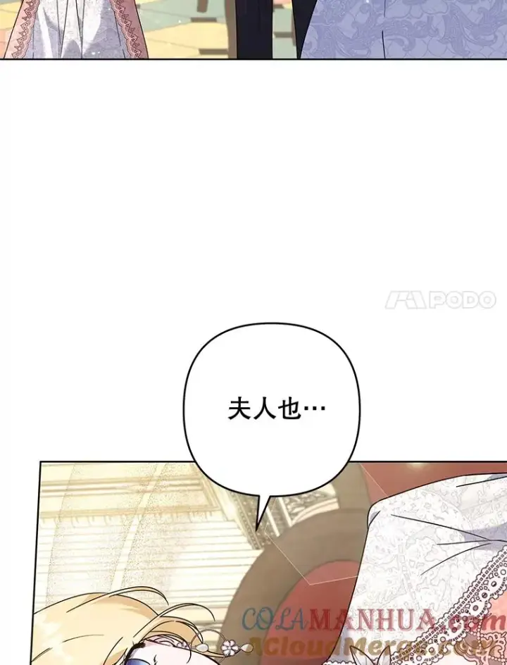 漫画《为了帮助你理解》110.成为继承人第85张图