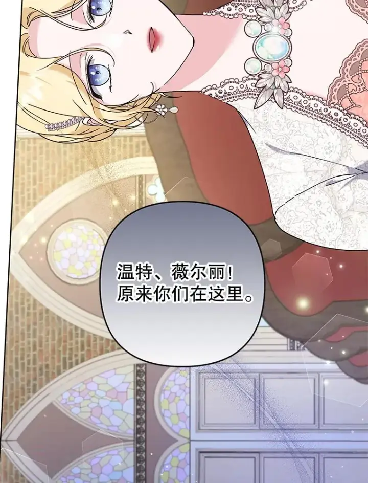 漫画《为了帮助你理解》110.成为继承人第86张图