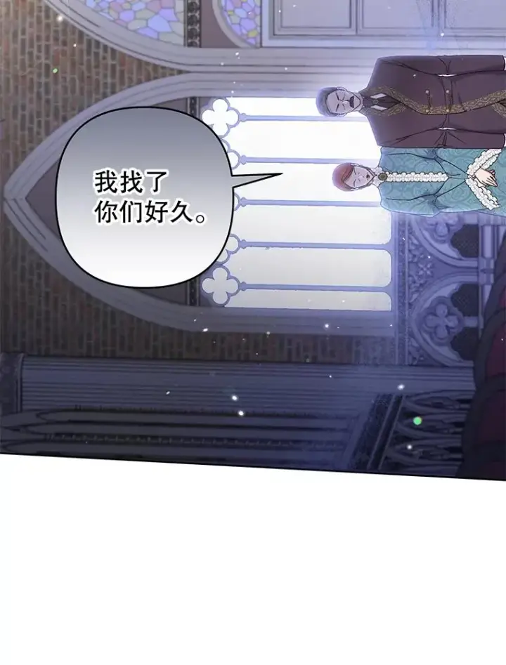 漫画《为了帮助你理解》110.成为继承人第87张图