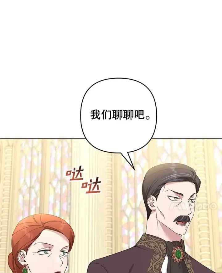 漫画《为了帮助你理解》110.成为继承人第88张图
