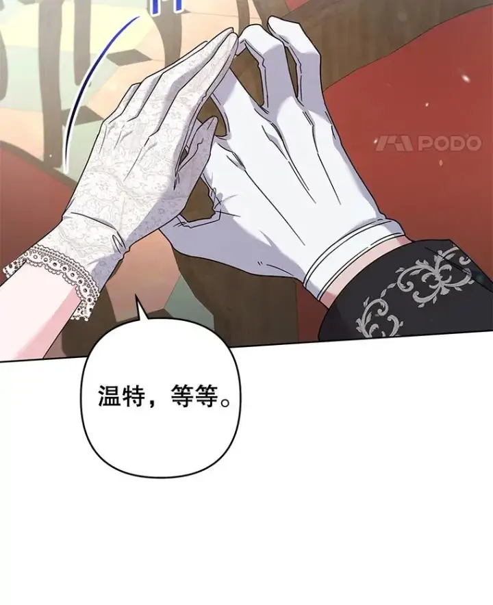 漫画《为了帮助你理解》110.成为继承人第92张图