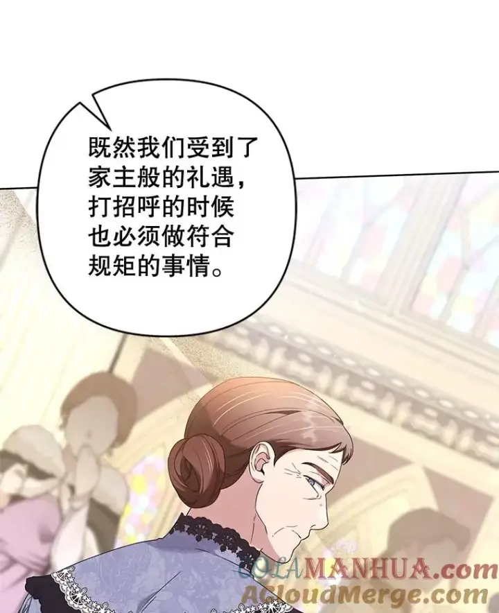 漫画《为了帮助你理解》110.成为继承人第93张图
