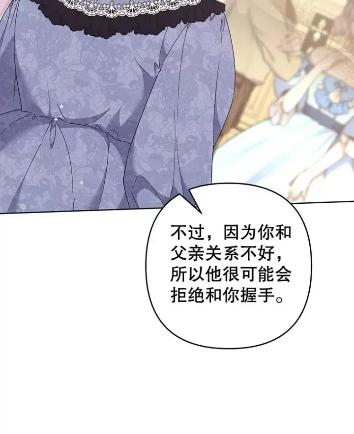 漫画《为了帮助你理解》110.成为继承人第94张图