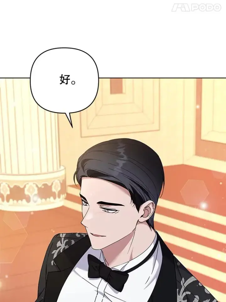 漫画《为了帮助你理解》110.成为继承人第99张图
