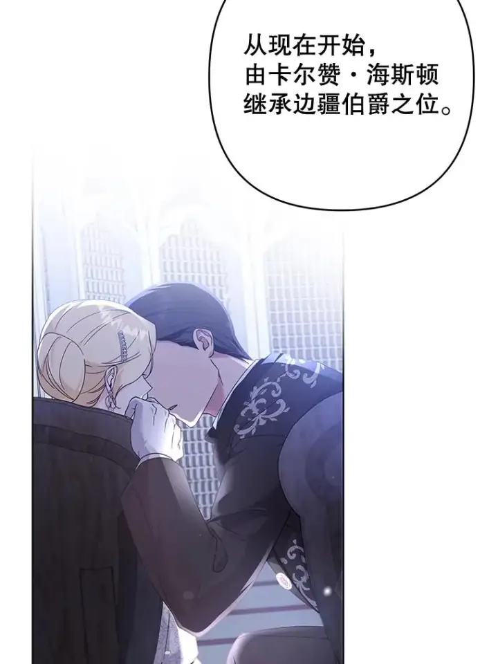 漫画《为了帮助你理解》111.定局第100张图