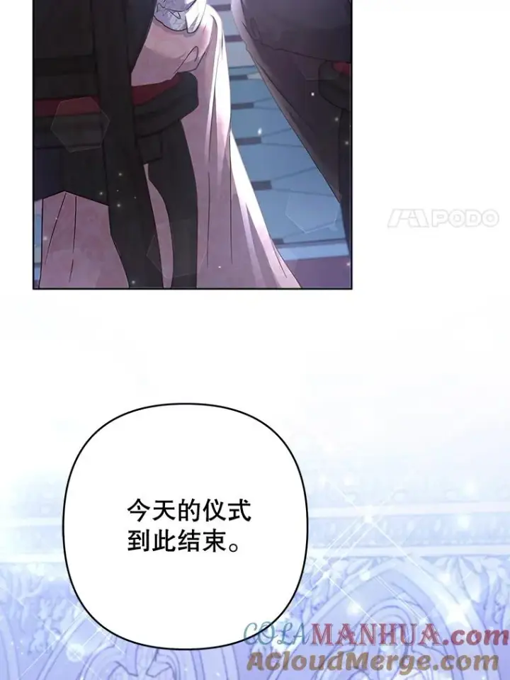 漫画《为了帮助你理解》111.定局第101张图