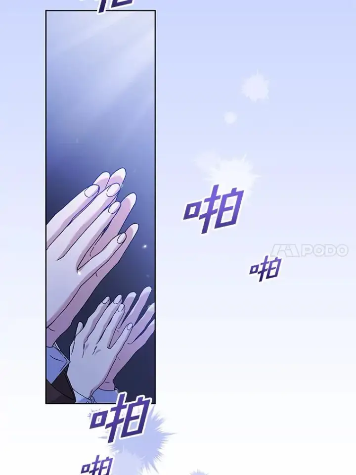 漫画《为了帮助你理解》111.定局第104张图