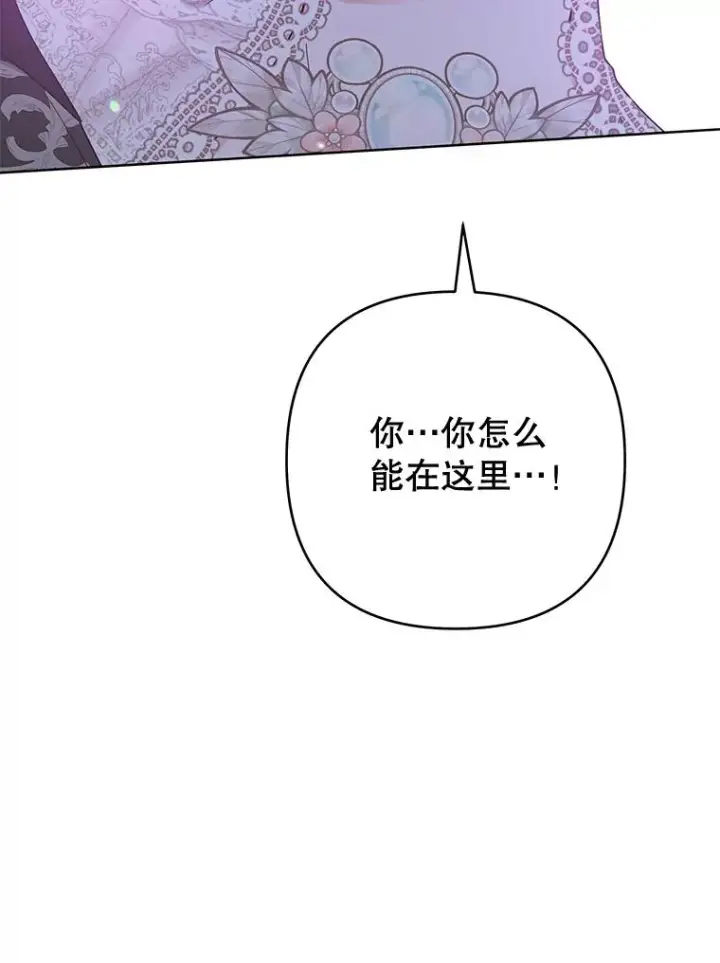 漫画《为了帮助你理解》111.定局第106张图