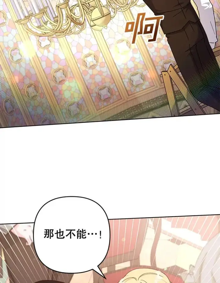 漫画《为了帮助你理解》111.定局第108张图
