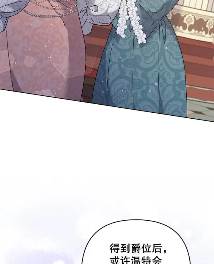 漫画《为了帮助你理解》111.定局第11张图