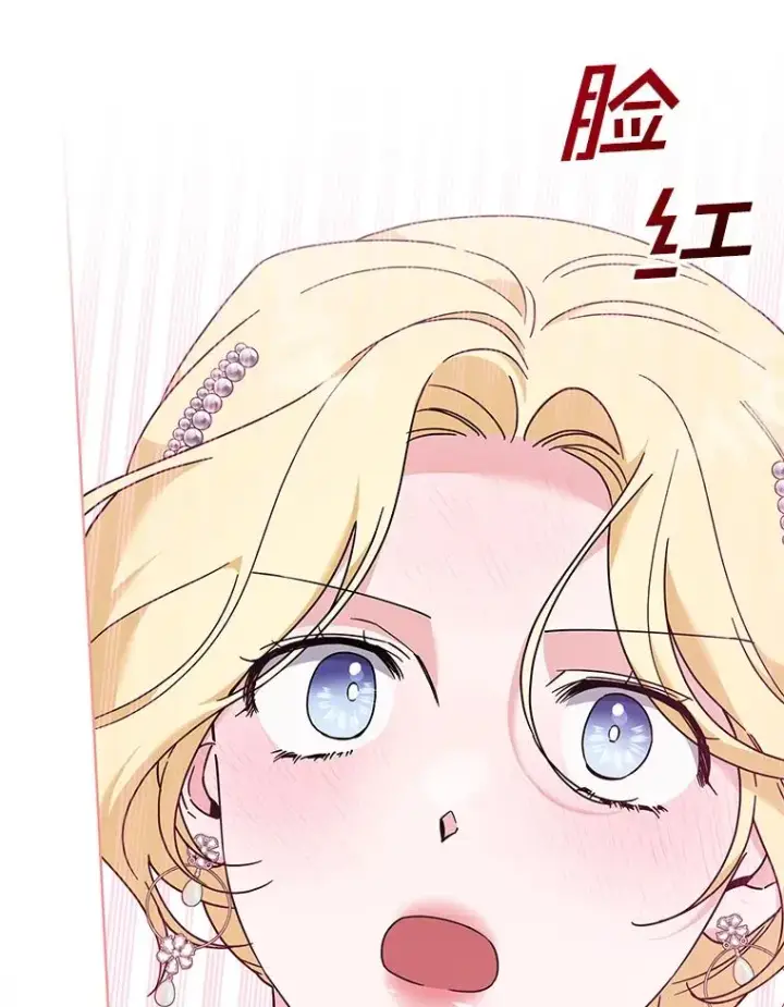 漫画《为了帮助你理解》111.定局第110张图