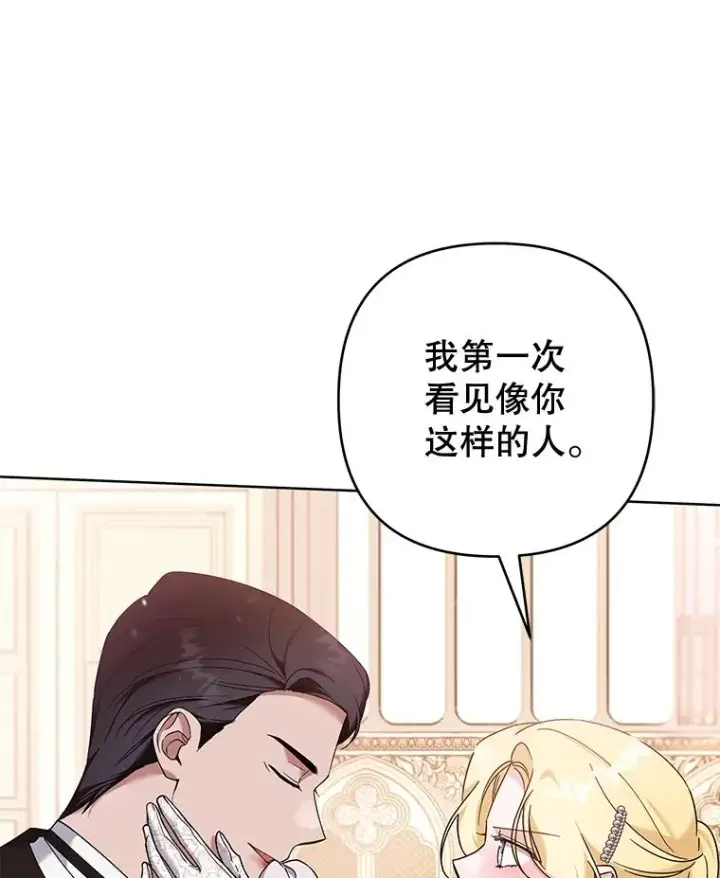漫画《为了帮助你理解》111.定局第116张图