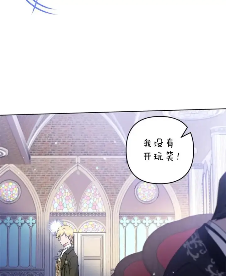 漫画《为了帮助你理解》111.定局第118张图