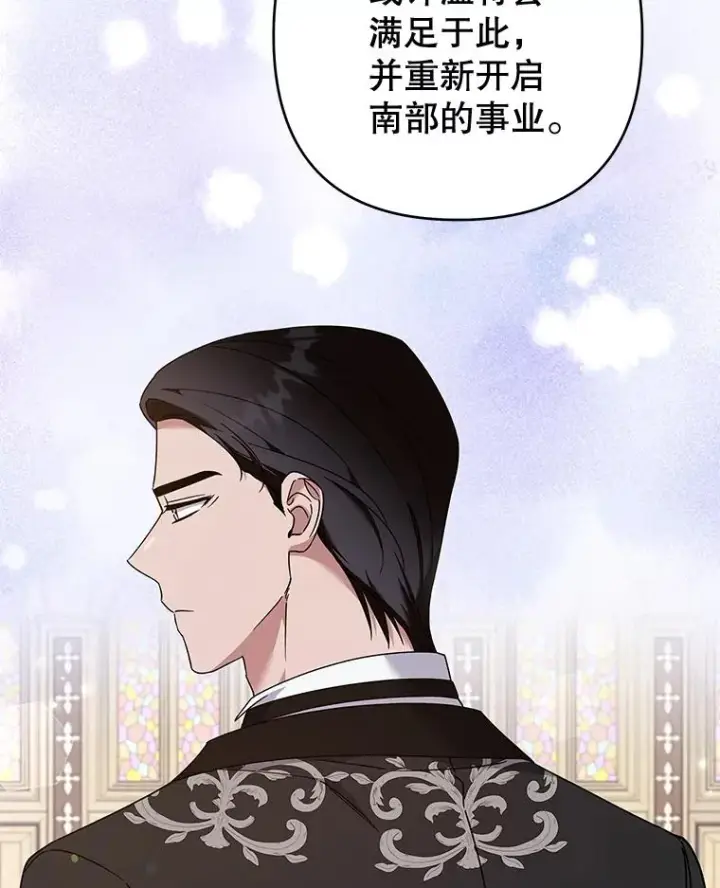 漫画《为了帮助你理解》111.定局第12张图