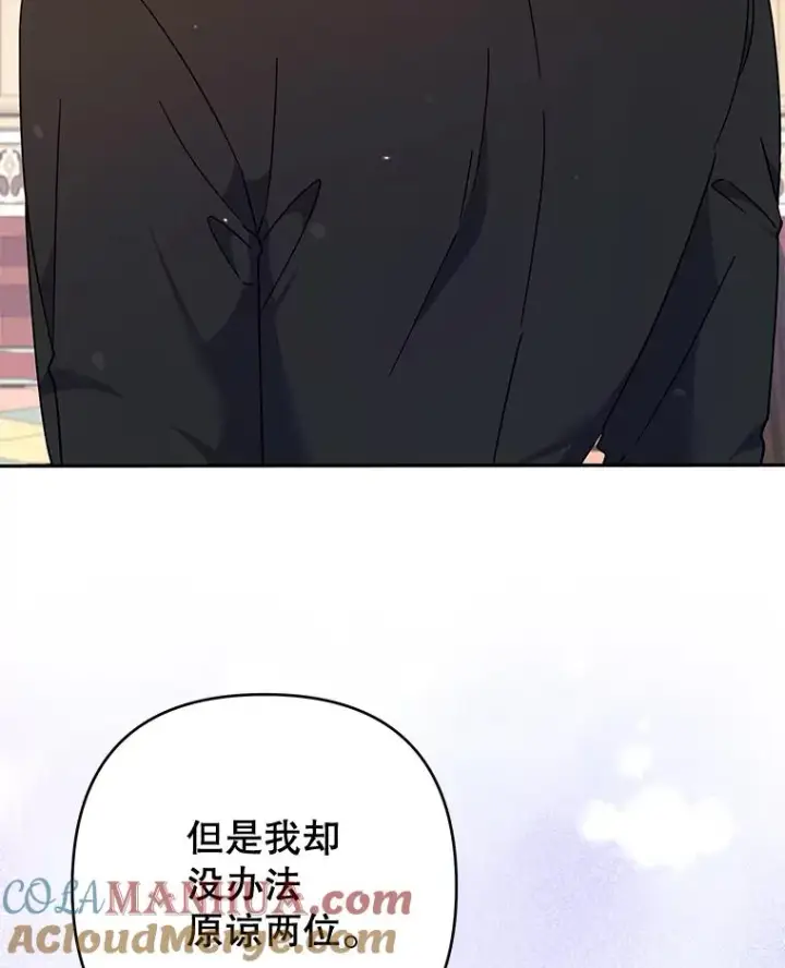 漫画《为了帮助你理解》111.定局第13张图