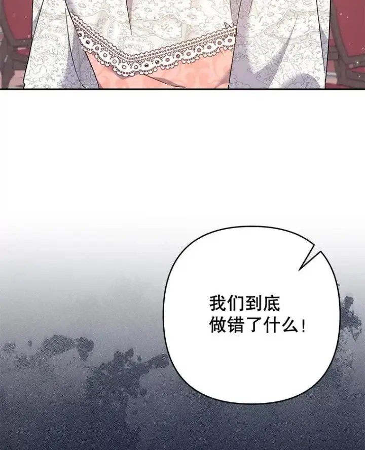 漫画《为了帮助你理解》111.定局第15张图