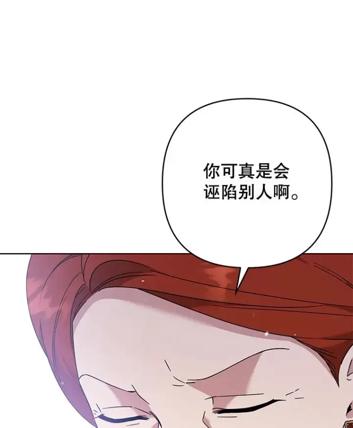 漫画《为了帮助你理解》111.定局第18张图