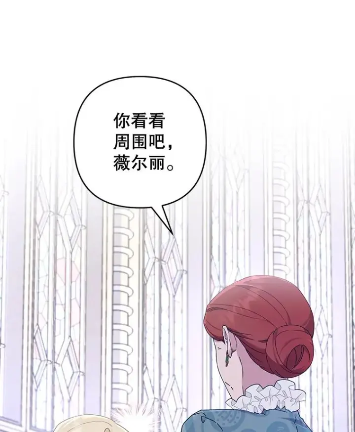 漫画《为了帮助你理解》111.定局第20张图