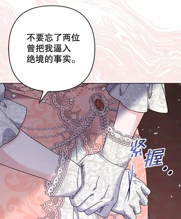 漫画《为了帮助你理解》111.定局第23张图