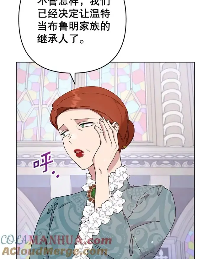 漫画《为了帮助你理解》111.定局第25张图