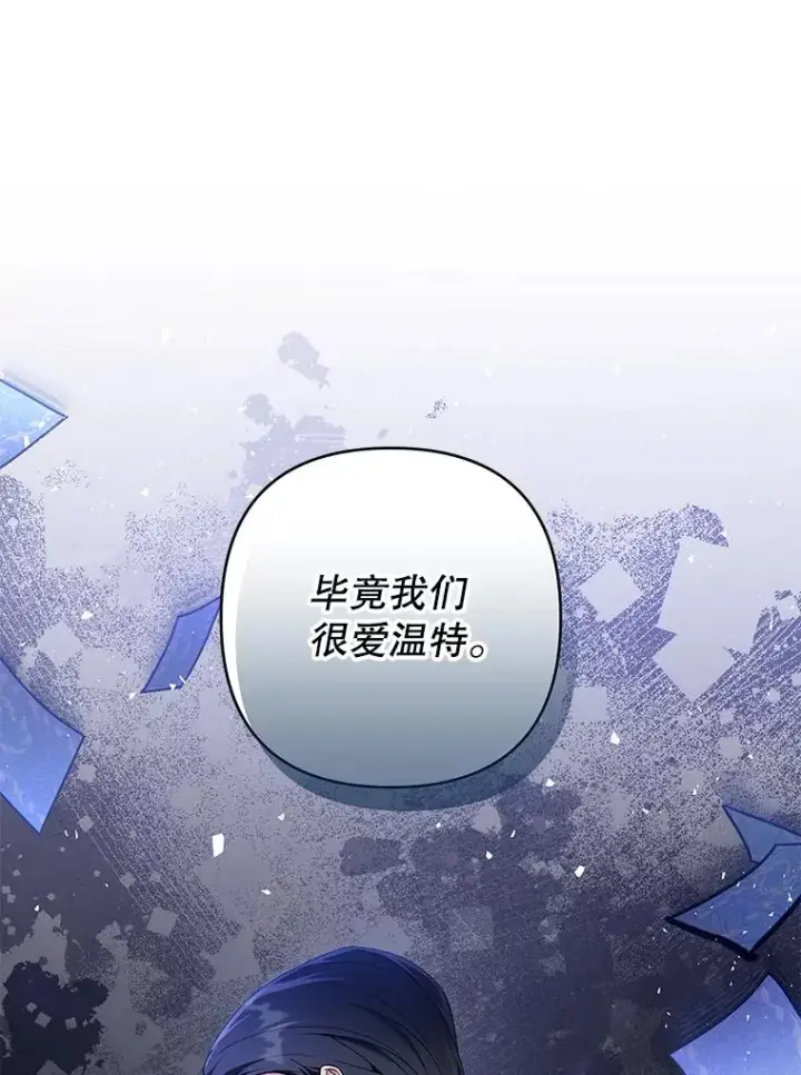 漫画《为了帮助你理解》111.定局第27张图