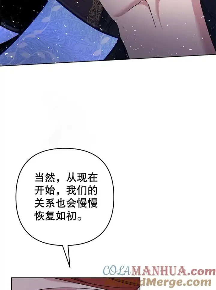 漫画《为了帮助你理解》111.定局第29张图