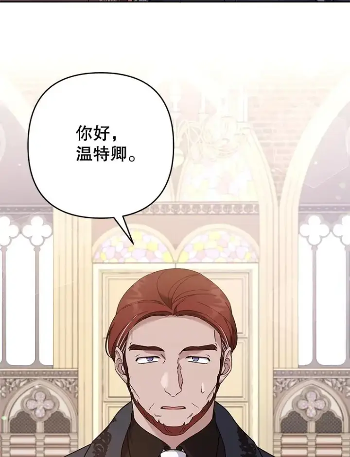 漫画《为了帮助你理解》111.定局第3张图