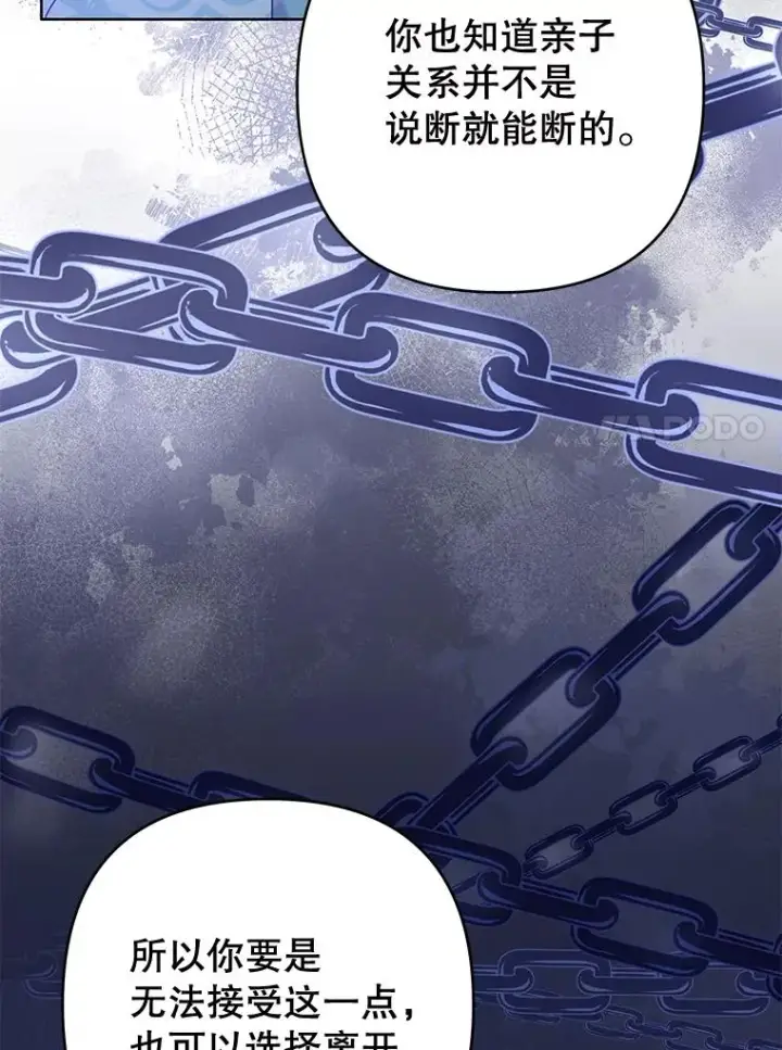 漫画《为了帮助你理解》111.定局第31张图