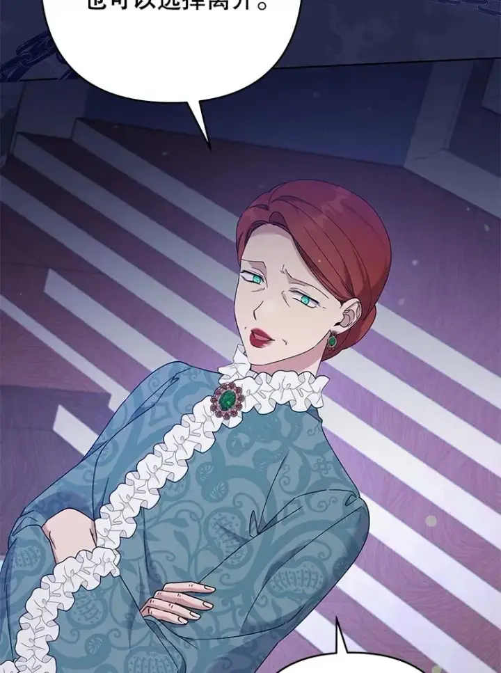 漫画《为了帮助你理解》111.定局第32张图