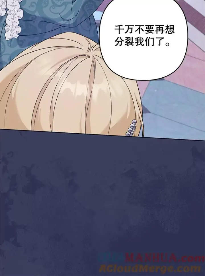 漫画《为了帮助你理解》111.定局第33张图