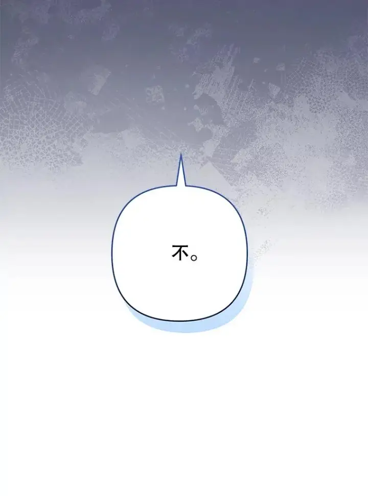 漫画《为了帮助你理解》111.定局第35张图