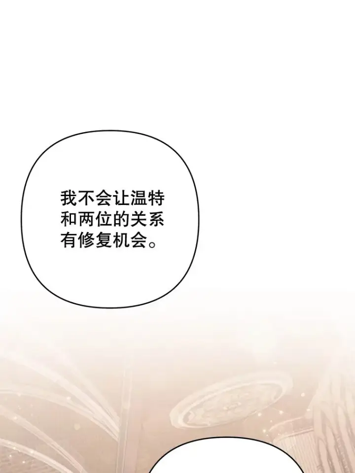 漫画《为了帮助你理解》111.定局第36张图