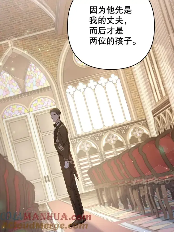 漫画《为了帮助你理解》111.定局第37张图