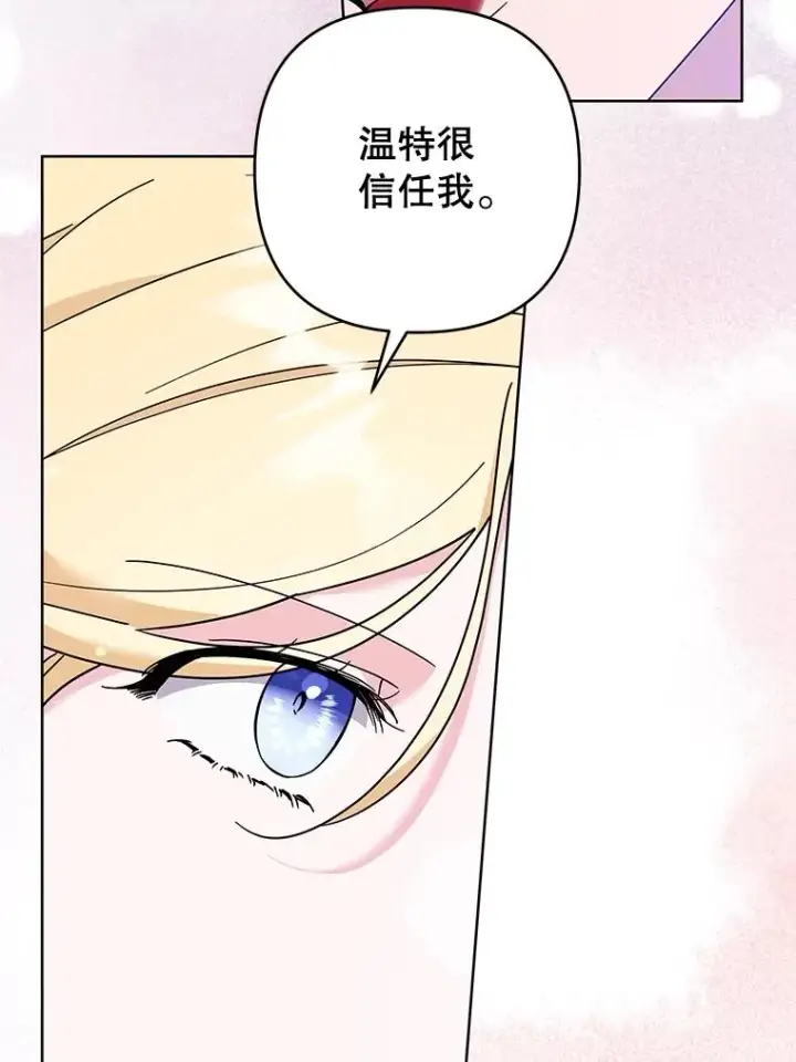 漫画《为了帮助你理解》111.定局第39张图