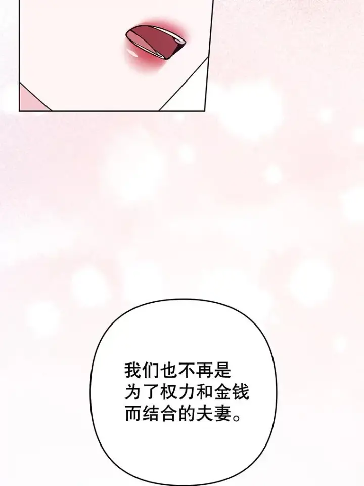 漫画《为了帮助你理解》111.定局第40张图