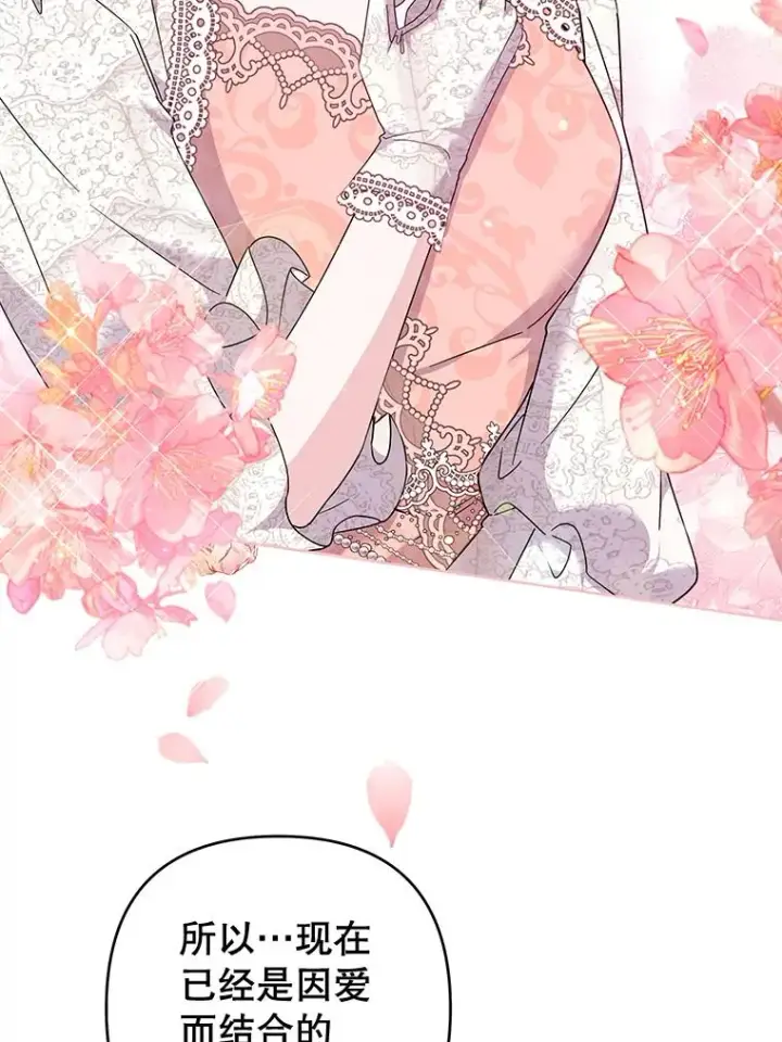 漫画《为了帮助你理解》111.定局第43张图