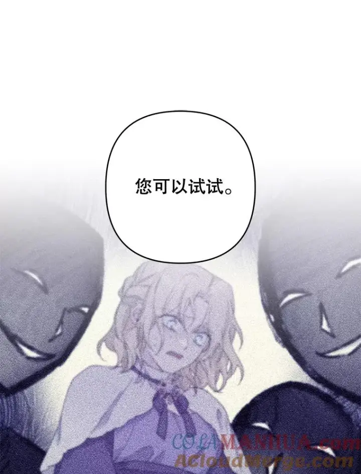 漫画《为了帮助你理解》111.定局第45张图