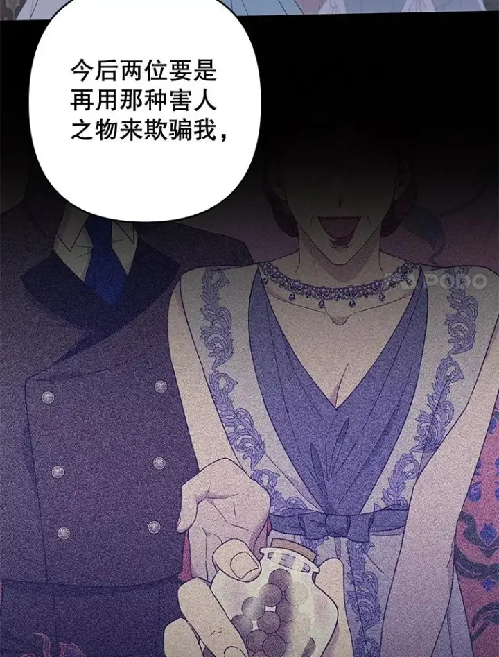 漫画《为了帮助你理解》111.定局第47张图