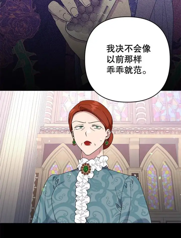 漫画《为了帮助你理解》111.定局第48张图