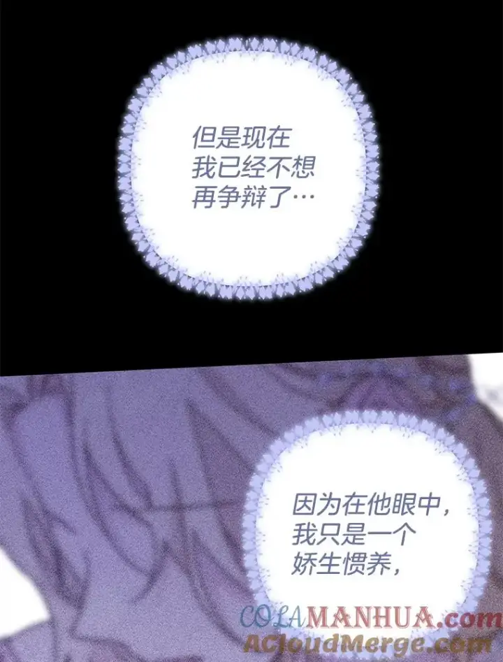 漫画《为了帮助你理解》111.定局第49张图